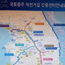 국토종주자전거길1-450 이미지