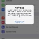 vpn 다운받고 아이폰인데 이런거 떳어 ㅠㅠ뭐야이거? 이미지