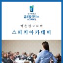 휴먼스타코칭연구소