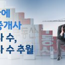 동월부동산공인중개사사무소 이미지