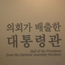 우인샘 과 국회의사당 헌정회관 이미지