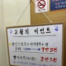 해오름사우나 | 망우동찜질방 해오름사우나 내돈내산 가격정보 재방문은 안할듯