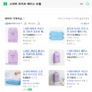 페 이스타올 특가 이미지
