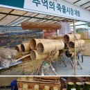 담양대나무축제 이미지