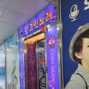 프라임 노래연습장 이미지