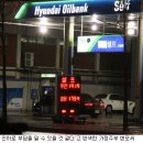 경인주유소 이미지