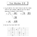 제74강 ------Trot Rhythm과 멜로디 응용 이미지