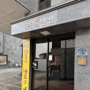 꽃담하우스 펜션 이미지