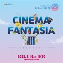 수원시립합창단 시네마판타지아 | 환상의 하모니! 수원시립합창단 기획연주회 <시네마 판타지아 Ⅲ>