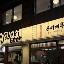 헤라PC방 | [서울대입구역] 샤로수길 맛집 몬자야키 '몬키삐루' 내돈내산 솔직후기! (웨이팅, 몬자야키, 야끼소바 등)