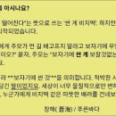 싼 게 비지떡 / What is wrapped in a cloth is bean curd rice cake. 이미지