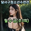 라인댄스 초급 이미지