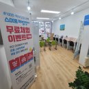 자신있게 듣고 말하는 영어 | 정관영어학원 기장 스마트해법 아이와 함께한 후기 학부모 교육 설명회까지