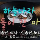 하늘나들이