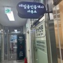 성공공인중개사사무소 이미지