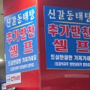 신갈동태탕 이미지