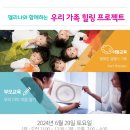 엘리나영어뮤지컬학원