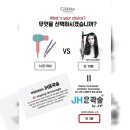 체형관리JH
