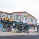 우도해안길 86 이미지