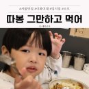 이대 맛집 카레와 돈까스가 맛있는 혼밥 성지 소오