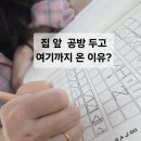 원데이클래스 한글 캘리그라피 기초!