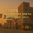 금산시장 | 금산 인삼호텔, 인삼의 고장에서 머무는 실속형 숙소