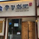 충정화로 이미지