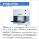 (주)메디코 네이버블로그