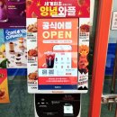 핫브레드 논현역점 | 인천 논현 카페 맛집 벤티프레소 인천논현역점 양념와플 숙성라떼 아이스크림 디저트 카페