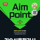 [3급 수험서] ‘2026 시대에듀 기술신용평가사3급 한권으로 끝내기’ 출시 이미지