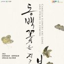 강진군 다산박물관 이미지