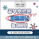 피데스학원 - 고양시 덕양구 충장로 118-23 | 피데스학원
