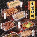 야끼니꾸소량보이저 이미지