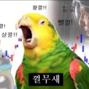 삼전우 괜히팔았네 팔지말걸 이미지