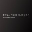 시너지마케팅