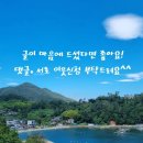 덕산통합보건지소 이미지