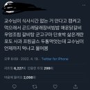 비대면 수업중 먹방쇼 이미지