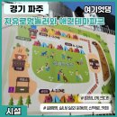 자유로멍놀러와 애견테마파크