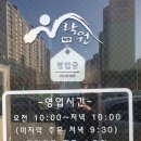 이북만두락원