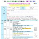 부산고속투어