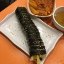 이매촌김밥