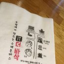더바삭돈까스 이미지
