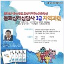 심리상담사 2급 이미지
