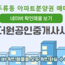 더원부동산공인중개사사무소 이미지