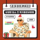 라파복지용구센터 이미지