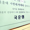 국준샘문학관학원