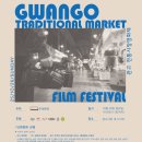 온이천연공방 | 이천 관고시장 단편 영화제-사계연 공방의 영화 굿즈 제작 후기