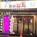 (주)거성유지 이미지