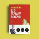 지음공인중개사사무소 이미지