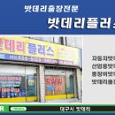 버들자동차서비스 이미지